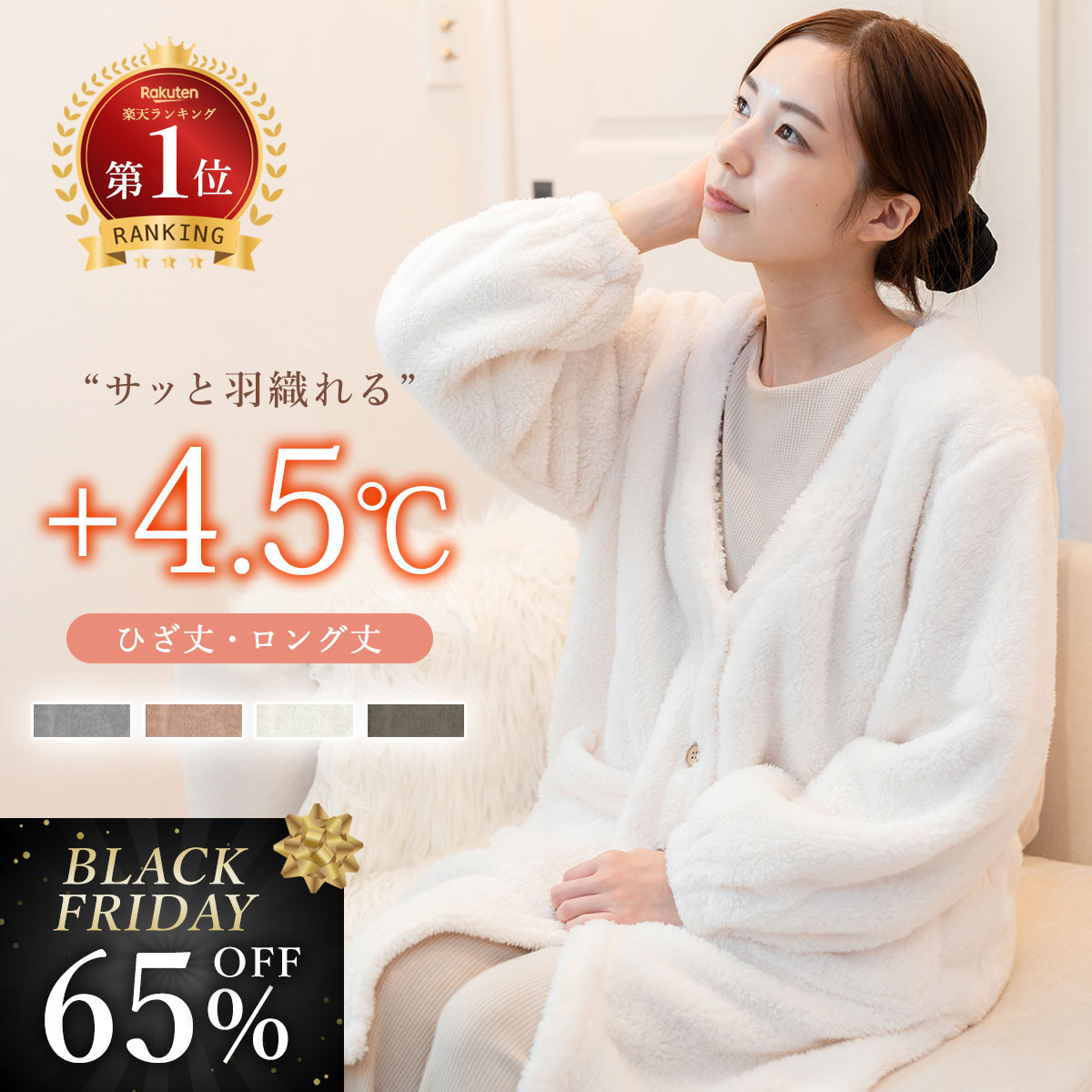 【MAX65％OFF★更にセット割開催中】ルームウェア 前開き ワンピース もこもこ 冬 着る毛布 V開き ガウン フリース カーディガン レディース やわらか ふわもこ 部屋着 暖か 羽織り 贈り物 授乳 マタニティ バスローブ プレゼント パジャマ クリスマス ブラックフライデー