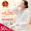 【50%OFF★更に2点購入で50%OFFクーポン対象】ルームウェア 前開き ワンピース もこもこ 冬 着る毛布 V開き ガウン フリース カーディガン レディ...