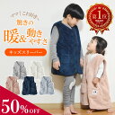 【50%OFF★冬物売り尽くし】着る毛布 子供用 ベスト キッズ 冬 スリーパー 子供 ナイトガウン パジャマ 子ども ベスト あったか 赤ちゃん ルームウェア...