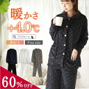 【60%OFF★冬物先行販売スタート】ルームウェア レディース 部屋着 ドット柄 パジャマ おしゃれ 長袖 秋 冬 ゆったり かわいい 秋冬 上下 パンツ セット トップス 前開き あったか 裏起毛 セットアップ 薄手 もこもこ 授乳 上下セット春 新生活 ギフト プレゼント 敬老の日