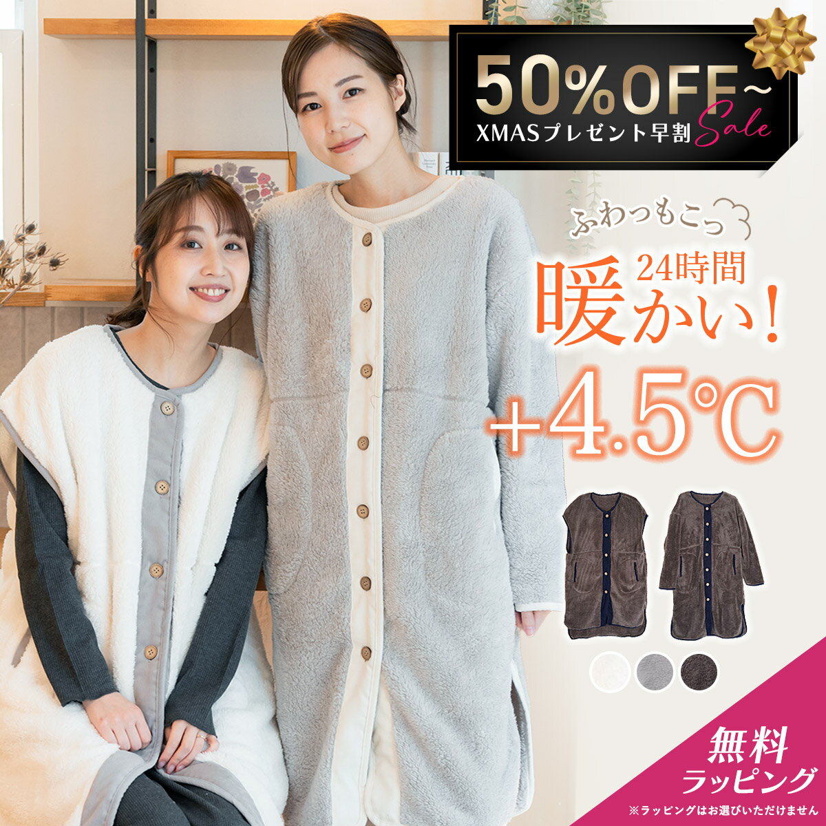 【Max50%OFF★ブラックフライデー特価】ルームウェア レディース 冬 【 ふわもこコーデュロイガウン 】カーディガン ワンマイルウェア 暖かい あったか かわいい ブラウン グレー アイボリー ガウン コート 長袖 羽織り 着る毛布 クリスマス 福袋 ギフト プレゼント