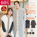 【60%OFF★冬物売り尽くし】ルームウェア レディース 冬 【 ふわもこコーデュロイガウン 】カーディガン ワンマイルウェア 暖かい あったか かわいい ブラ...