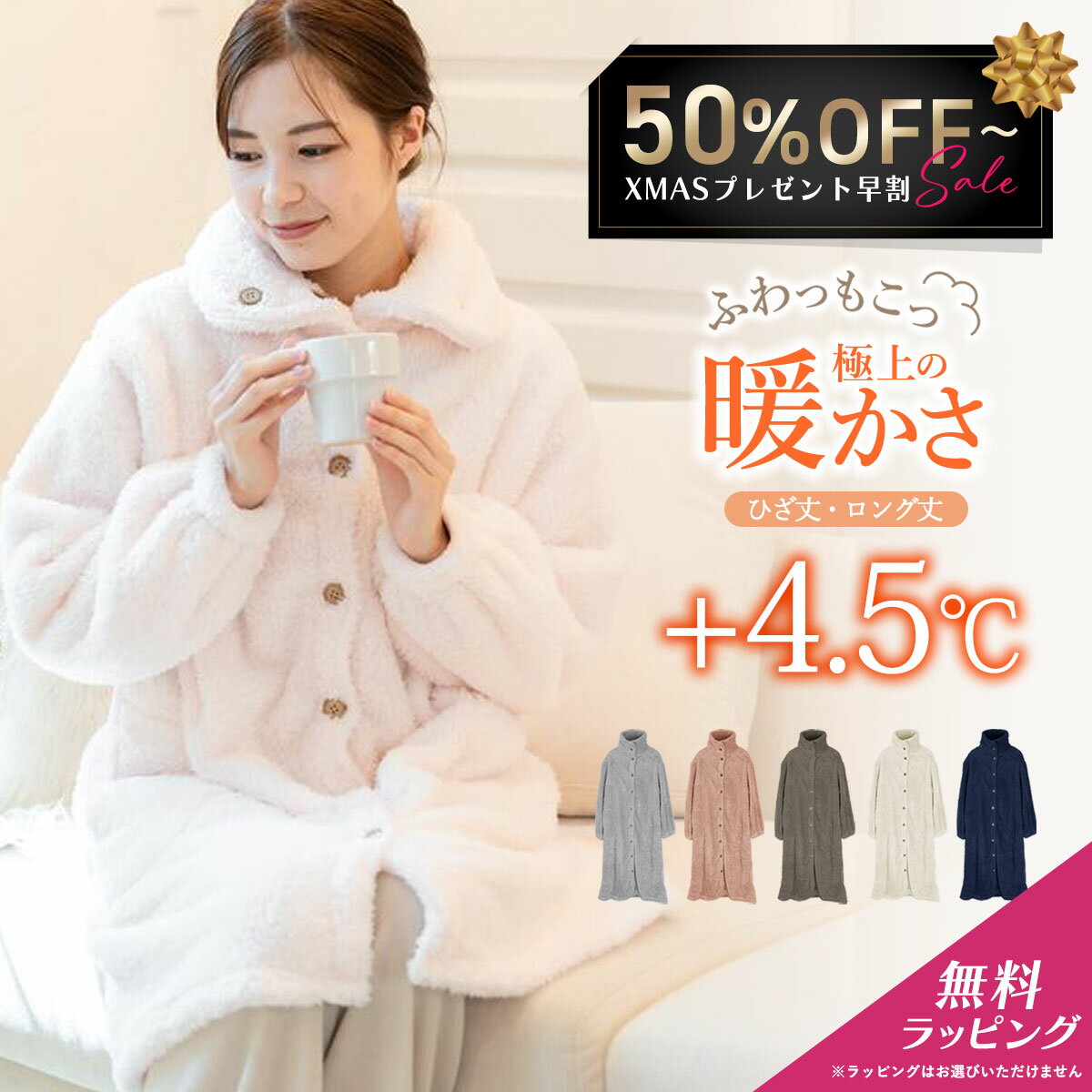 【50％OFF★ギフトに最適】無料ラッピング ルームウェア ワンピース パジャマ 着る毛布 レディース 秋 冬 カーディガン ロング丈 前開き 裏起毛 暖かい かわいい もこもこ 部屋着 ギフト プレゼント バレンタイン 新生活 春 女性 ブランケット 洗濯可能 ロング もこもこ