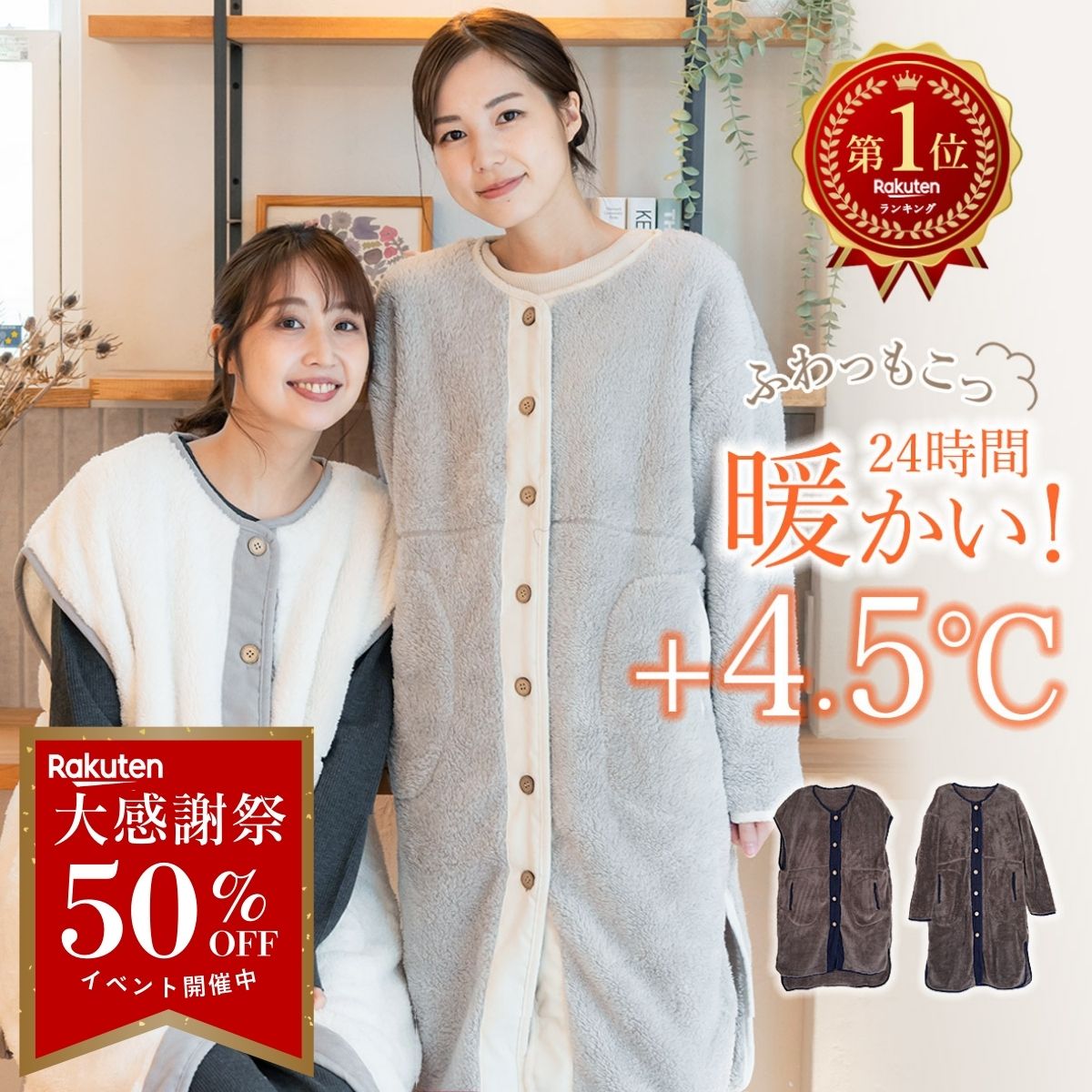 【MAX90％OFF★BLACK FRIDAY直前クーポン】ルームウェア レディース 冬 【 ふわもこコーデュロイガウン 】カーディガン ワンマイルウェア 暖かい あったか かわいい ブラウン グレー アイボリー ガウン コート 長袖 羽織り コーデュロイ 着る毛布 ロングのサムネイル