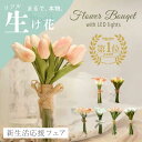【正規品】造花 インテリア led フラワーライト ブーケ 花束 ピンク アレンジメント バラ 豪華 高級 ウェディング 結婚式 パステル 花瓶 大きい 小さい...