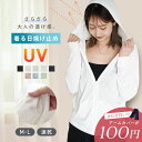 【30%OFF★アームカバーセット企画開催中】uvカット パーカー レディース 【 UV天竺ジップパーカー】uvカットパーカー 速乾 フード付き 涼しい おしゃ...