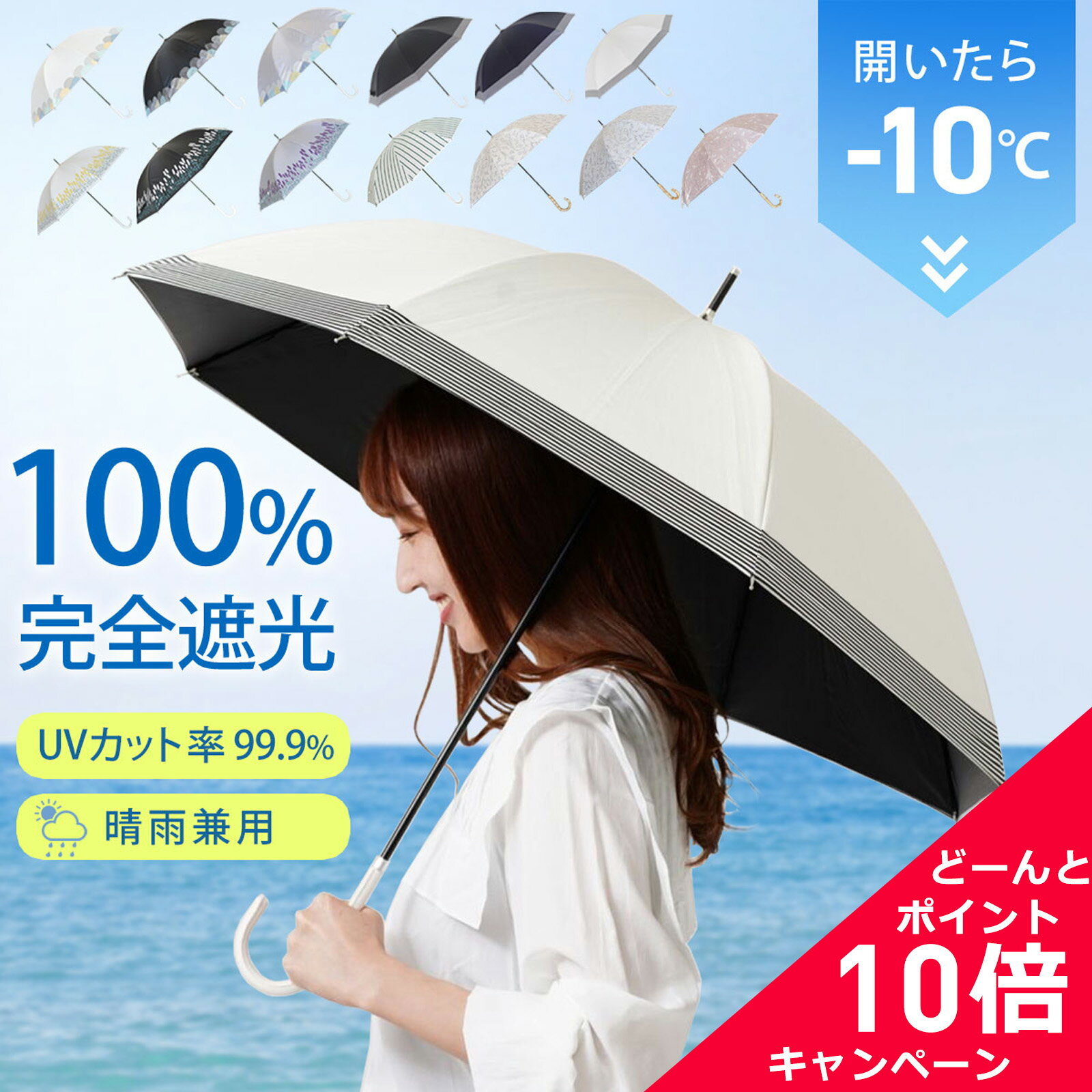 日傘 uvカット 100% 遮光 ひんやり 大きい 晴雨兼用の日傘 雨の日も楽しくなるようおしゃれなデザインから人気のボーダーまで♪ 裾ボーダー柄/ラベンダー柄/裾線柄 白 水色 黒【30%OFF★セールラストスパート】 日傘 完全遮光 傘 晴雨兼用 長傘 レディース 軽量 100% 遮光 スリム 細み UVカット100% かわいい 遮熱【日傘 長傘】ボーダー 紫外線 対策 女性 プレゼント 日よけ プレゼント 実用的 aromaroom 運動会 日傘 女性 傘 UV