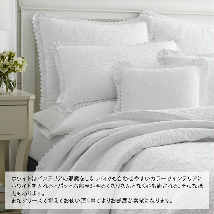 楽天市場 ベッドリネン ベッドカバー ベッドキルト ベッドキルト セット マルチカバー Laura Ashley ホワイトレースベッド キルト アロマルーム