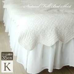 https://thumbnail.image.rakuten.co.jp/@0_mall/aroma-room/cabinet/bedlinen2/bedskirt02k0.jpg