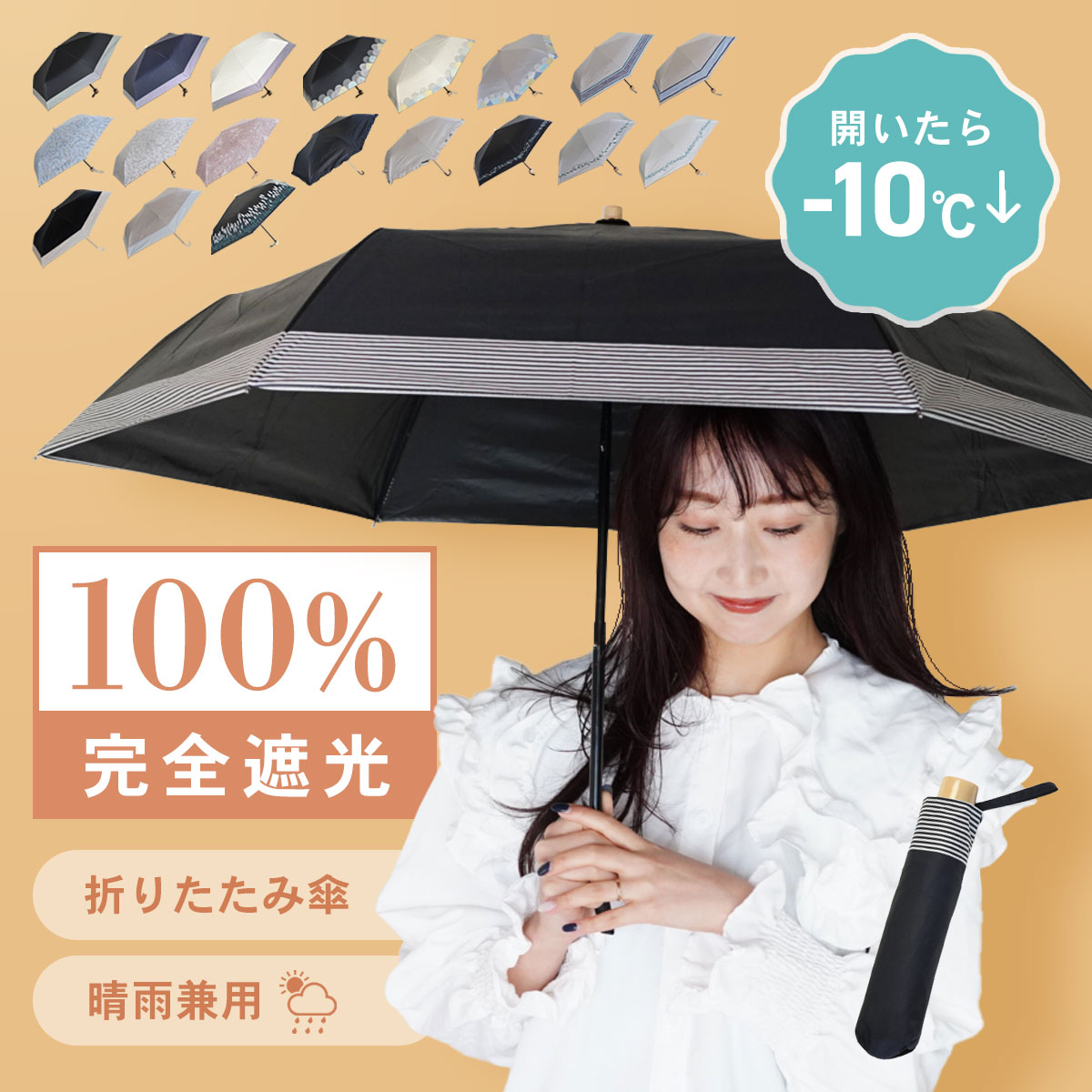 【MAX50％OFF★前夜祭】日傘 折りたたみ 完全遮光 折りたたみ傘 完全 晴雨兼用 軽量 遮熱 遮光率 100% おしゃれ サン バリア UVカット 折りたたみ日傘 晴雨兼用 uvカット 暑さ対策 ショート 遮…