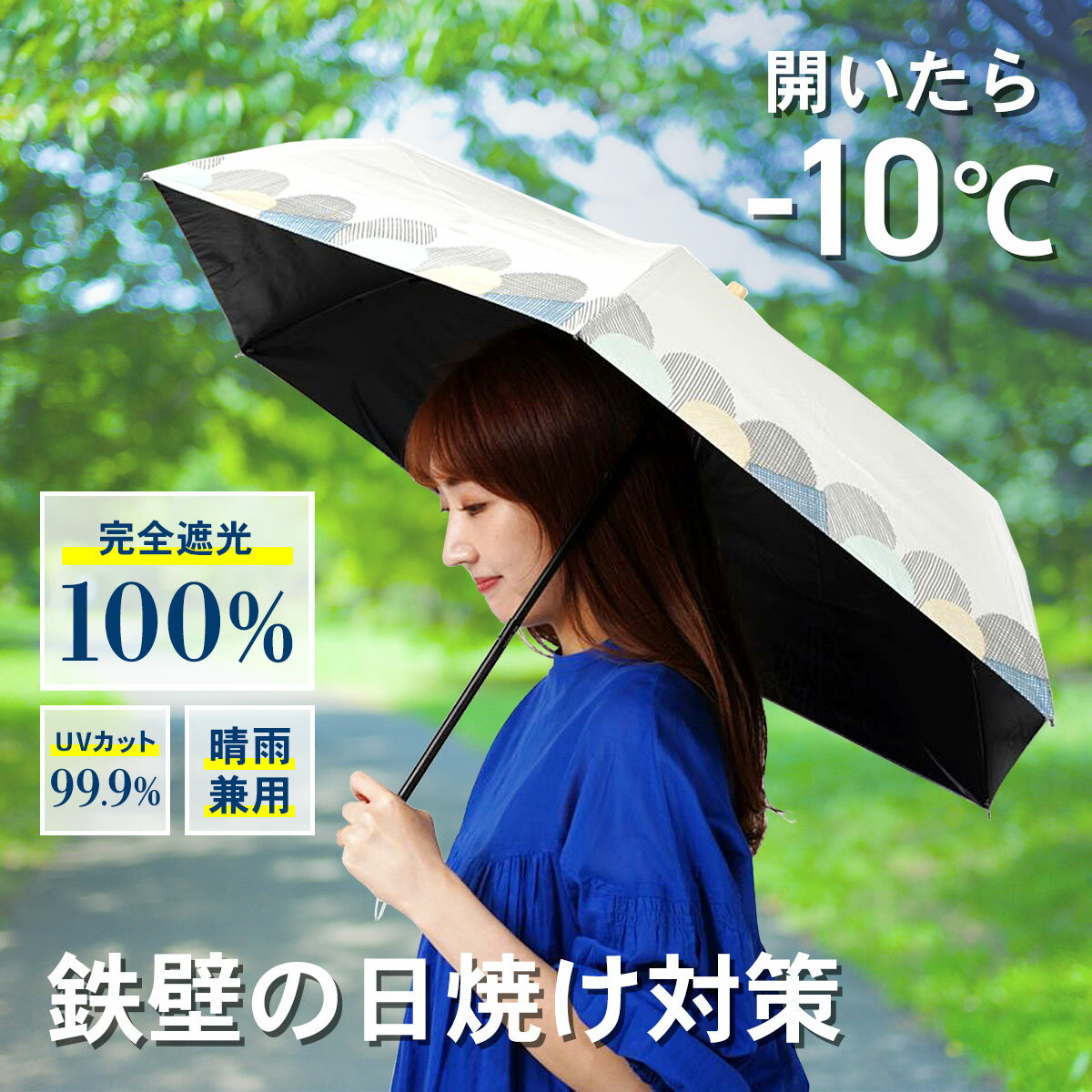 【15％OFF★更に400円OFFクーポン有】 日傘 折りたたみ 完全遮光 折りたたみ傘 完全遮光 晴雨兼用 軽量 遮熱 遮光率 100% おしゃれ UVカット 折りたたみ日傘 晴雨兼用 日傘 uvカット 暑さ対策グッズ ショート 遮光 折 ギフト 雨傘 雨 日焼け 紫外線 プレゼント 母の日 早割