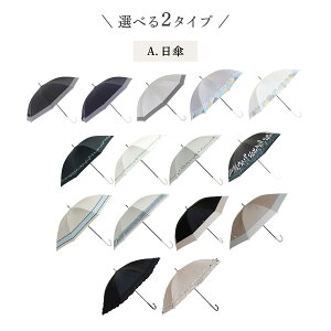 【30％OFF★GW特別価格】日傘 完全遮光 傘 晴雨兼用 長傘 レディース 軽量 100％ 遮光 スリム 細み UVカット100% かわいい 遮熱【日傘 長傘】ボーダー 紫外線 対策 女性 プレゼント 日よけ 実用的 運動会 日傘 女性 傘 ギフト バンブー 母の日 早割 傘 雨傘 レジャー 母の日