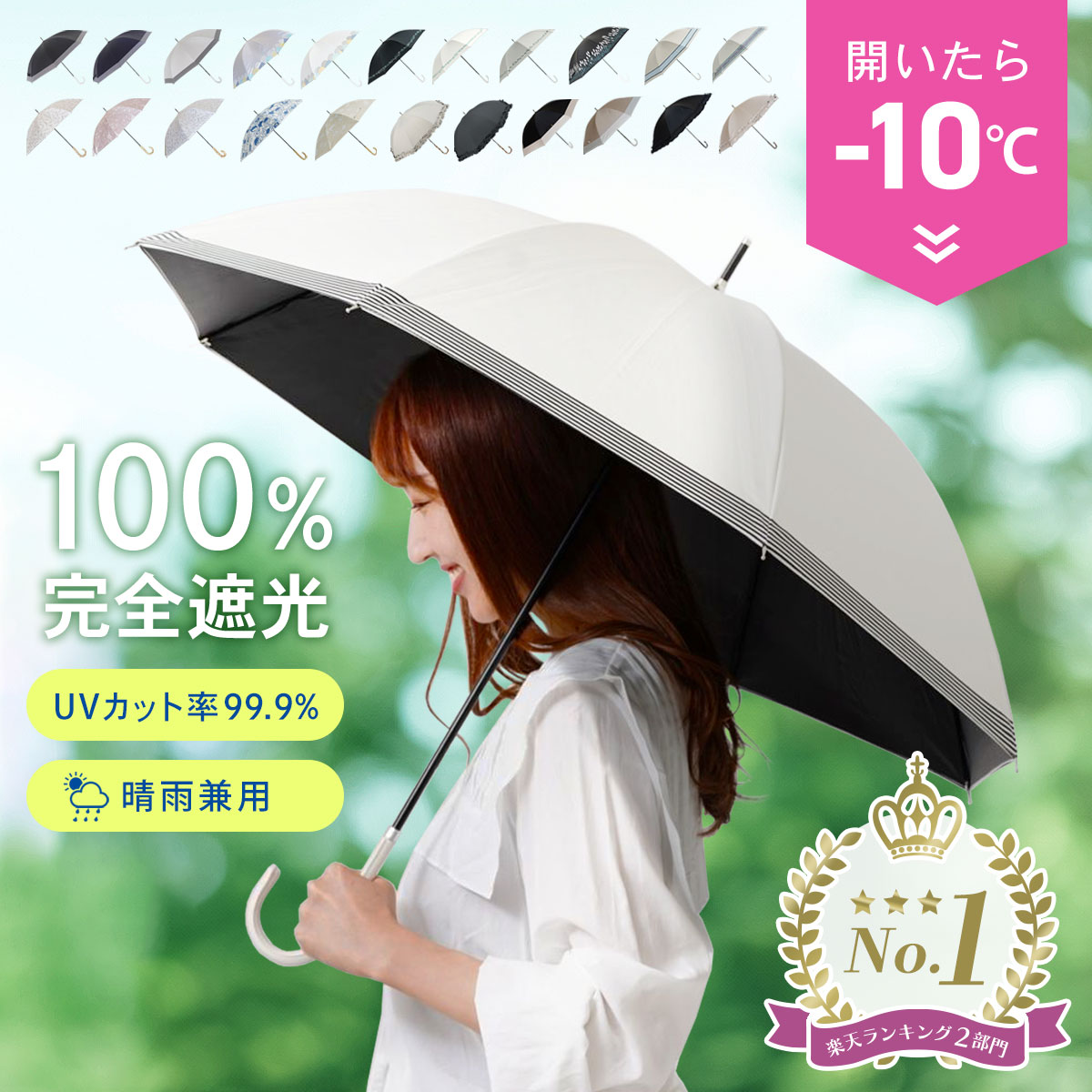 【30％OFF★週末限定価格】日傘 完全遮光 傘 晴雨兼用 長傘 レディース 軽量 100％ 遮光 スリム 細み UVカット100% かわいい 遮熱【日傘 長傘】ボーダー 紫外線 対策 女性 プレゼント 日よけ 実…