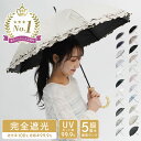 【ポイント10倍★ 母の日 早割 】日傘 完全遮光 晴雨兼用 uvカット 100 遮光【日傘 裾ボーダー柄/裾線/ラベンダー 】日傘 完全遮光 風に強い 遮光 レース メンズ レディース フリル 花柄 長傘 夏 紫外線カット 遮光率100 aromaroom スポーツ観戦 運動会 女性 通勤