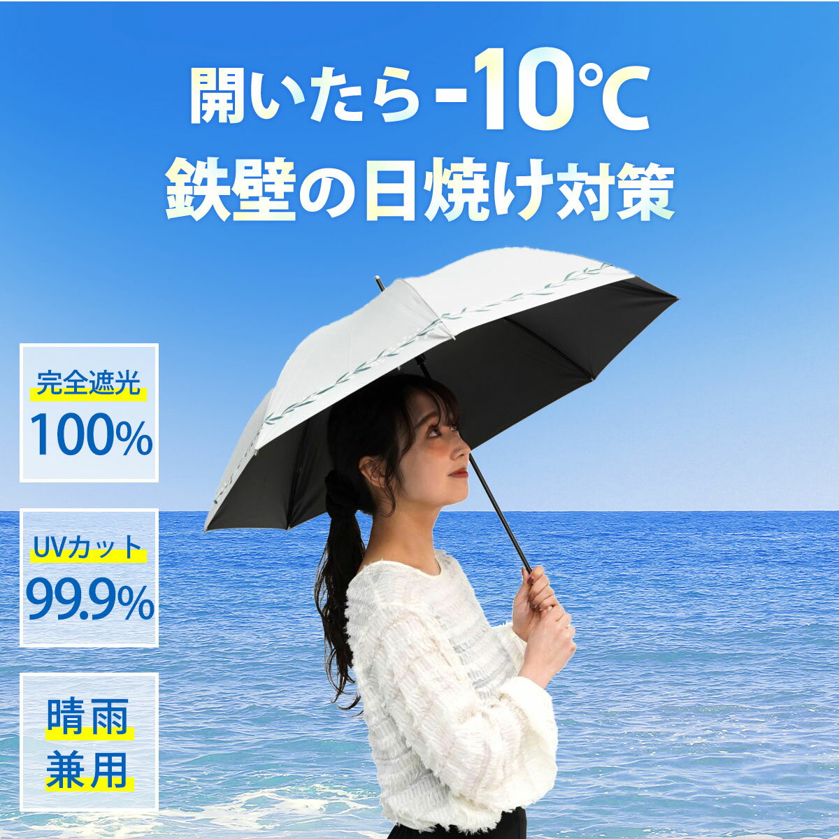 日傘 完全遮光 長傘 遮光率100% 傘 レデ...の紹介画像2