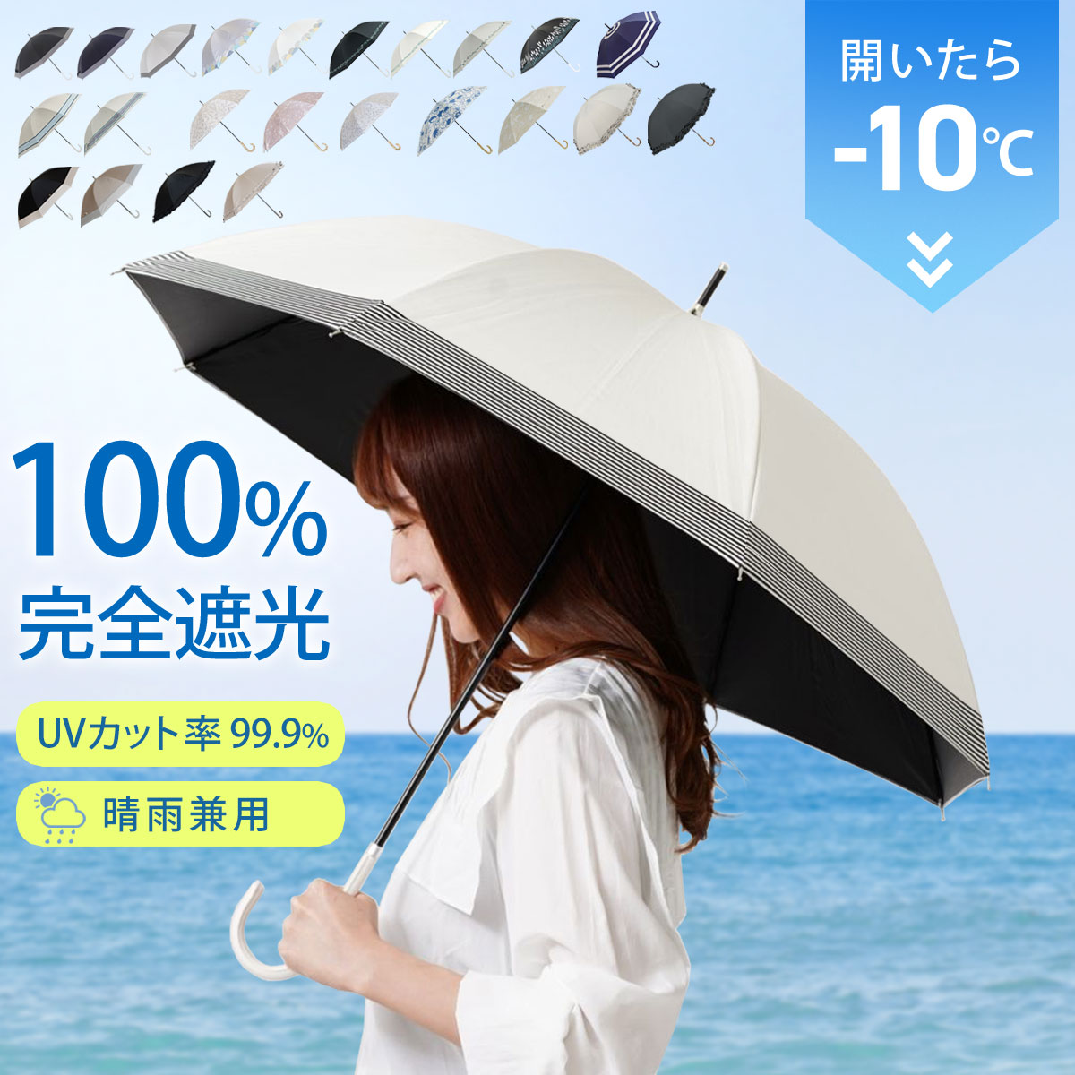 ＼最大1200円OFF／日傘 完全遮光 傘 晴雨兼用 長傘 レディース 軽量 100％ 遮光 スリム 細み UVカット100% かわいい 遮熱【日傘 長傘】ボーダー 紫外線 対策 女性 プレゼント 日よけ プレゼント 実用的 運動会 日傘 女性 傘 ギフト ホワイトデー バンブー