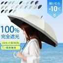 【MAX33％OFF★お買い物マラソン限定】日傘 完全遮光 傘 晴雨兼用 長傘 レディース 軽量 100％ 遮光 スリム 細み UVカット100% かわいい 遮熱【日傘 長傘】ボーダー 紫外線 対策 女性 プレゼント 日よけ 実用的 運動会 日傘 女性 傘 ギフト バンブー 母の日 早割 傘 雨傘