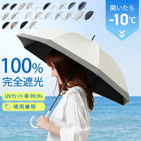 ＼最大1200円OFF／日傘 完全遮光 傘 晴雨兼用 長傘 レディース 軽量 100％ 遮光 スリム 細み UVカット100% かわいい 遮熱【日傘 長傘】ボーダー 紫外線 対策 女性 プレゼント 日よけ プレゼント 実用的 運動会 日傘 女性 傘 ギフト ホワイトデー バンブー