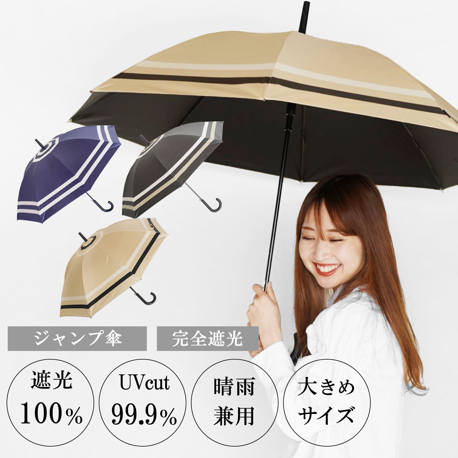 安いサンバリア100 日傘の通販商品を比較 | ショッピング情報のオーク 