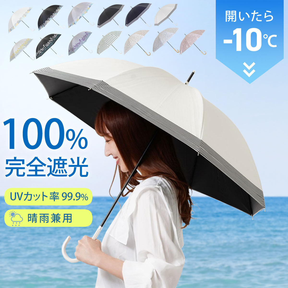 【35％OFF★スーパーセール限定】＼レビュー1100件突破／ 日傘 完全遮光 傘 晴雨兼用 長傘 レディース 軽量 100％遮光 スリム 細み UVカット100% かわいい 遮熱【日傘 長傘】ボーダー 紫外線対策 女性 プレゼント 日よけ プレゼント 実用的 aromaroom 子供 運動会 cls