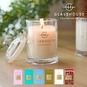 GLASSHOUSE キャンドル ＼送料無料／ アロマキャンドル プレゼント 女性 グラスハウス アロマキャンドル ミニキャンドル 花 人気 おしゃれ ギフト 女性 GLASSHOUSE 誕生日 蓋つき 贈り物 母の日 ギフト ラッピング レディース アロマ 香り キャンドル ミニ バニラ ラベンダー ローズ バニラ 風呂