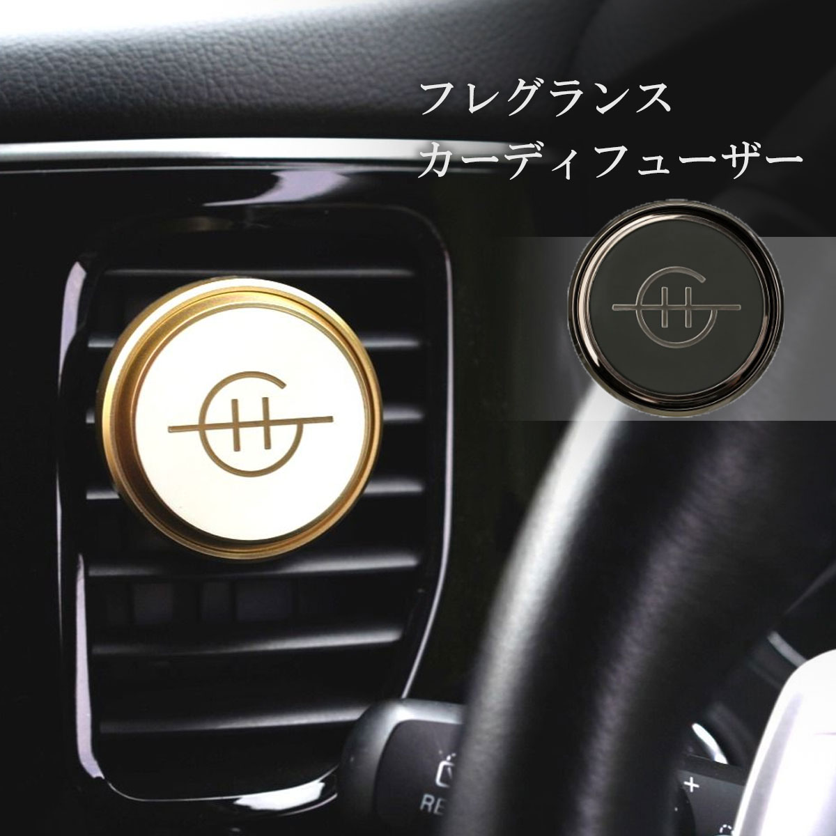 ディフューザー 車 グラスハウス 車用 高級 芳香剤 フレグランス【GLASSHOUSE カーディフューザー】車用芳香剤 持ち 香水 ステンレス 金属 メタル クリップ式 詰め替え ケース 癒し 海外 ブランド sps クリスマス プレゼント ラッピングのサムネイル