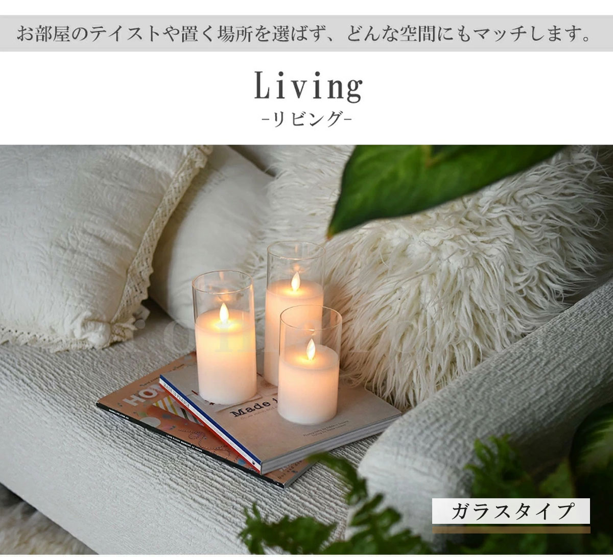 LEDキャンドルライトLEDキャンドルライト3点セット電池式乾電池リモコン明るさ調節タイマーSMLガラス揺れるゆれるゆらぎ灯りあかり寝室リビング玄関照明間接照明フロアライトおしゃれインテリア雑貨