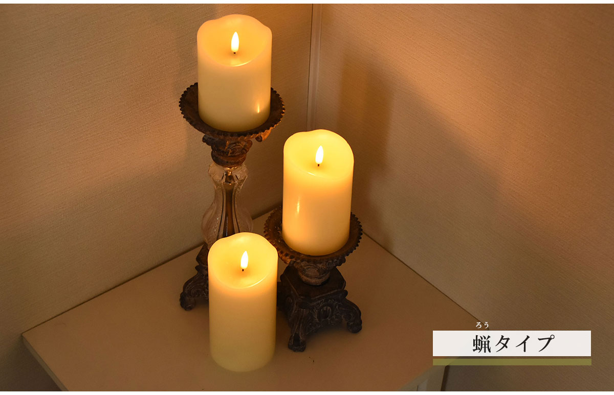 LEDキャンドルライトLEDキャンドルライト3点セット電池式乾電池リモコン明るさ調節タイマーSMLガラス揺れるゆれるゆらぎ灯りあかり寝室リビング玄関照明間接照明フロアライトおしゃれインテリア雑貨