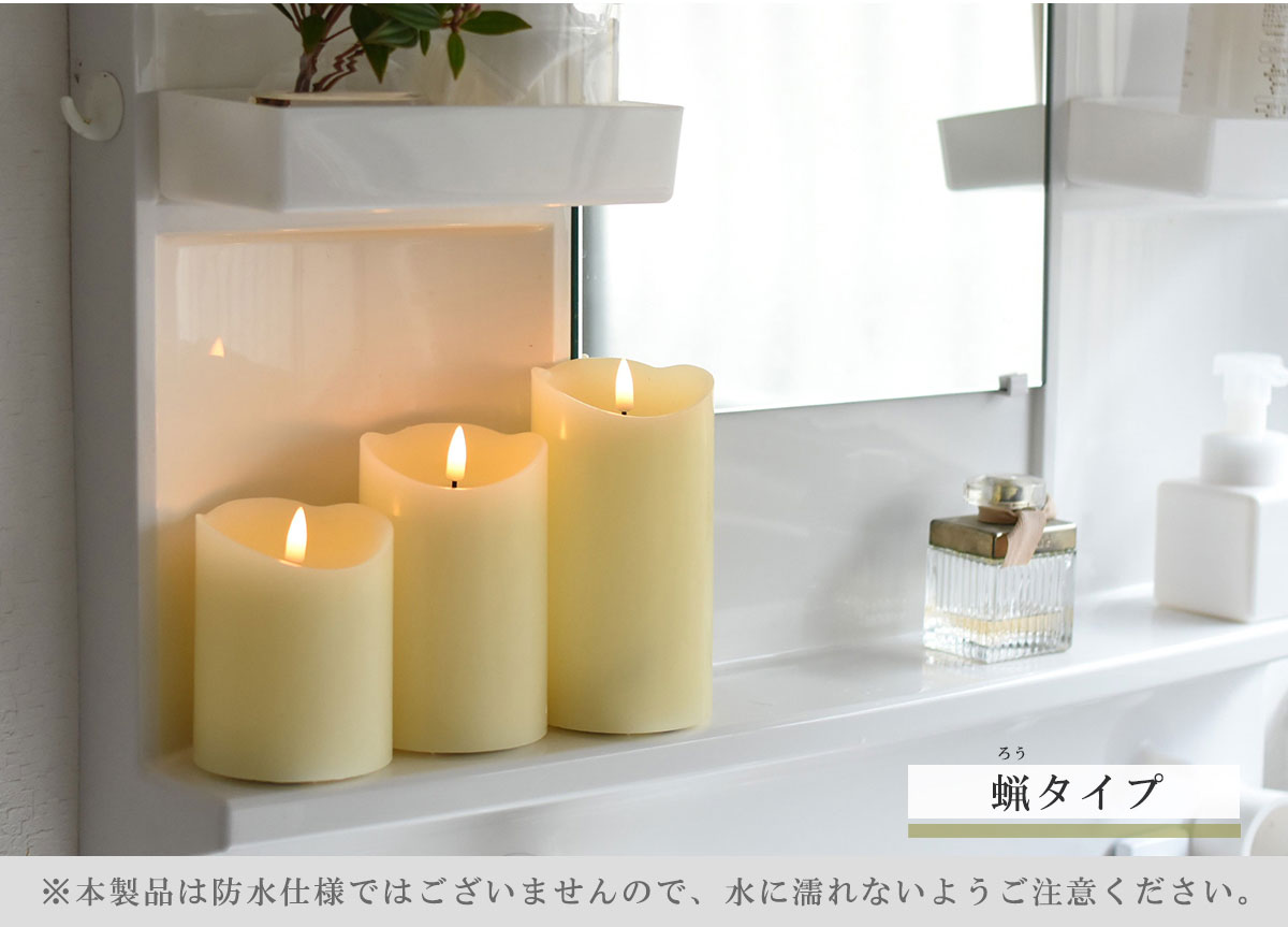 LEDキャンドルライトLEDキャンドルライト3点セット電池式乾電池リモコン明るさ調節タイマーSMLガラス揺れるゆれるゆらぎ灯りあかり寝室リビング玄関照明間接照明フロアライトおしゃれインテリア雑貨
