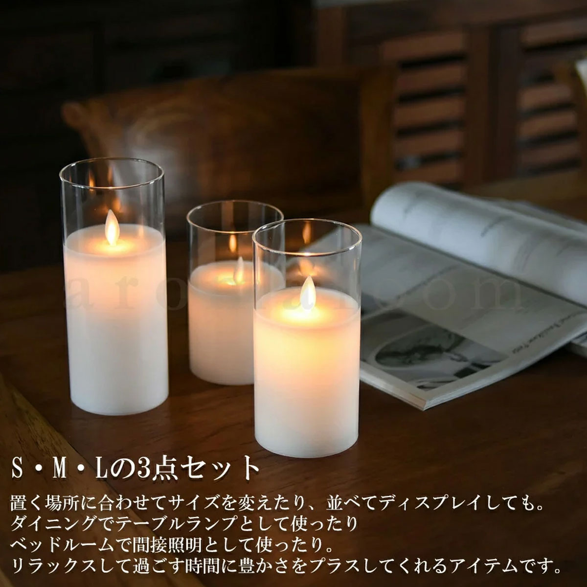 LEDキャンドルライトLEDキャンドルライト3点セット電池式乾電池リモコン明るさ調節タイマーSMLガラス揺れるゆれるゆらぎ灯りあかり寝室リビング玄関照明間接照明フロアライトおしゃれインテリア雑貨