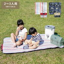 【50%OFF】レジャーシート 厚手 おしゃれ 【 レジャーシート フリース M 】 100×150 2〜3人 アウトドア レジャー キャンプ ピクニック 折り...