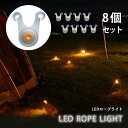 テント ライト ロープライト LED 【 L