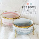 【50%OFF★新生活応援】小物入れ【マーブルボウル】ペット 食器 犬 猫 ペットボウル エサ入れ 植木鉢カバー 小型犬 かわいい おしゃれ 犬グッズ 猫グッズ...