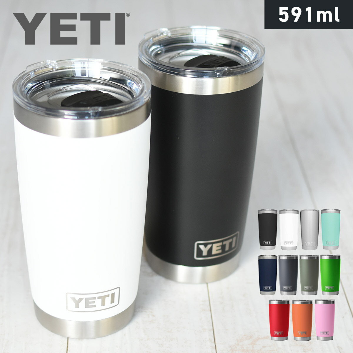 YETI イエティ タンブラー ランブラー RAMBLER 保温 保冷 真空断熱 二重構造 ダブルウォール ステンレス 蓋つき キャンプ アウトドア レジャー 釣り オフィス 自宅 普段使い おしゃれ ギフト プレゼント