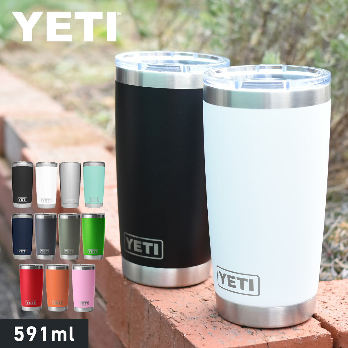 楽天アロマルームYETI イエティ タンブラー【 タンブラー20oz 】 ランブラー RAMBLER 保温 保冷 真空断熱 二重構造 ダブルウォール ステンレス 蓋つき キャンプ アウトドア レジャー 釣り オフィス 自宅 普段使い おしゃれ ギフト プレゼント