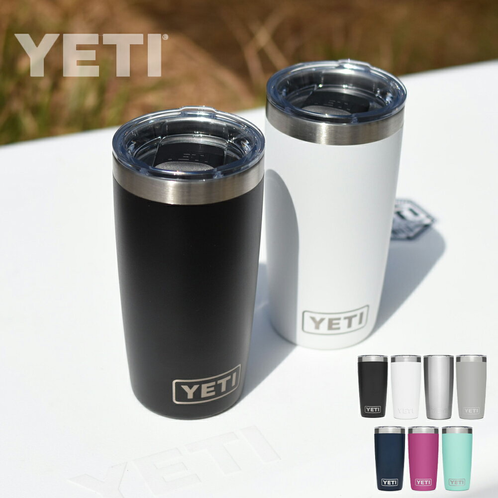 YETI イエティ タンブラー 【 タンブラー10oz 】 ランブラー RAMBLER 保温 保冷 真空断熱 二重構造 ダブルウォール ステンレス 蓋つき キャンプ アウトドア レジャー 釣り オフィス 自宅 普段使い おしゃれ ギフト プレゼントのサムネイル