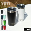 YETI イエティ タンブラー  ランブラー RAMBLER 保温 保冷 真空断熱 二重構造 ダブルウォール ステンレス 蓋つき キャンプ アウトドア レジャー 釣り オフィス 自宅 普段使い おしゃれ ギフト プレゼント