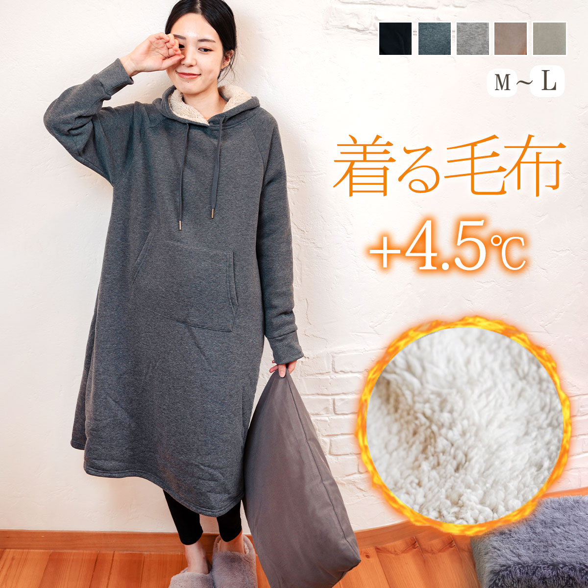 ルームウェア ワンピース 着る毛布 