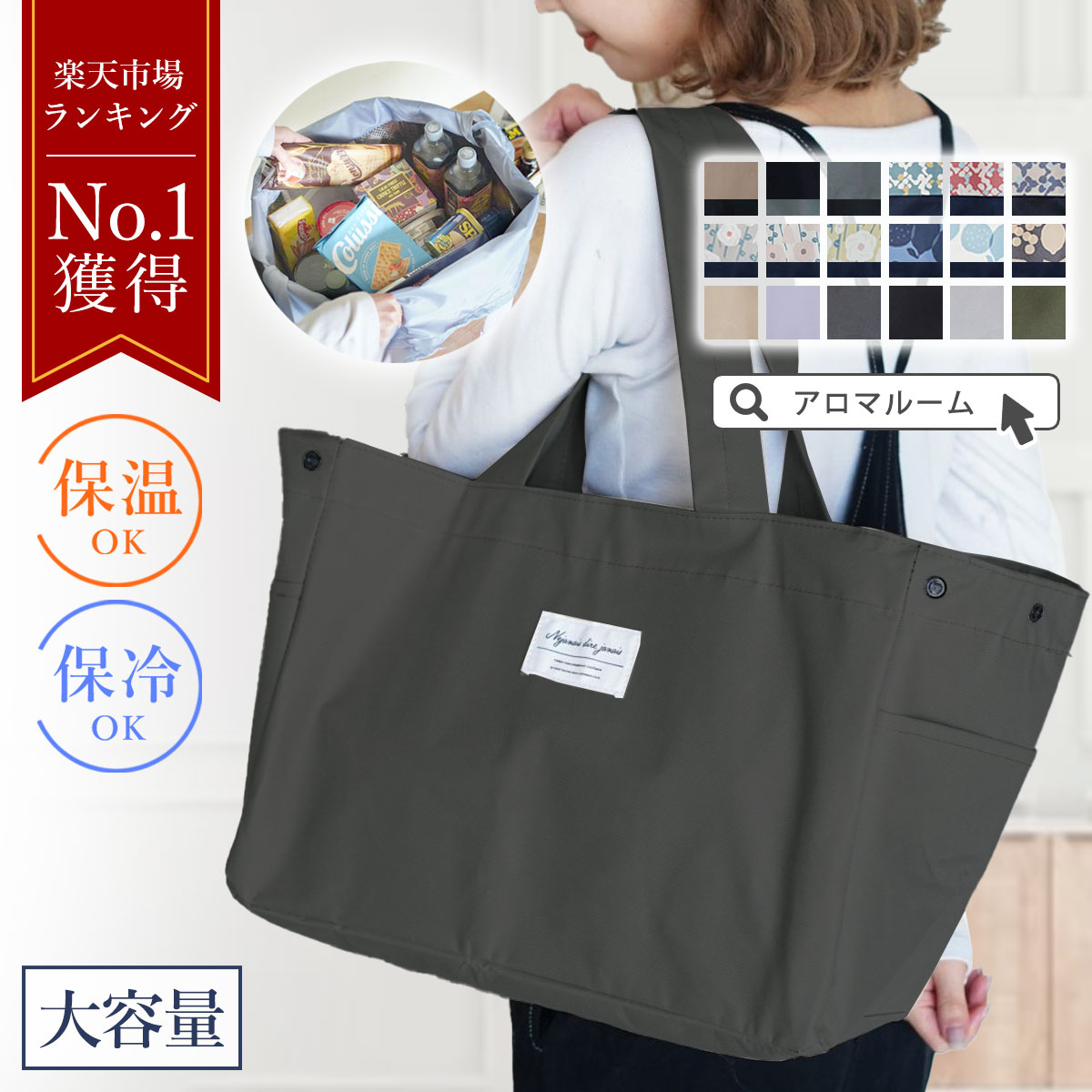 【新色登場1,650円★BLACKFRIDAY】※対象カラー有 エコバッグ 折りたたみ 保冷 大容量 マチ広 コンパクト 保冷大容量 レジカゴ 保冷バッグ おし...