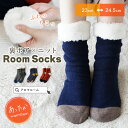 【MAX30%OFF★冬物最終セール】靴下 レディース 暖かい 【 うらもこミドルソックス 】もこもこソックス おしゃれ かわいい 滑り止め 防寒 厚手 冬 あ...