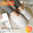 【20%OFF★クリアランスセール】ルームシューズ もこもこ 冬 【ファールームシューズ 】レディース スリッパ 室内スリッパ あったか 防寒 暖かい ルームシ...