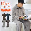 【50%OFF★冬物先行販売クーポン対象】ルームウェア 送料無料 冬 メンズ 上下 パジャマ 冬 もこもこ パジャマ ルームウェア 上下セット 暖かい あったか...