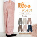 【50%OFF★冬物先行販売スタート】ルームウェア ルームパンツ レディース 【 ふわもこパンツ 】冬 ズボン パンツ 秋冬 シープタッチ 部屋着 パジャマ ゆ...