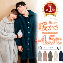 ルームウェア ワンピース もこもこ レディース 着る毛布 暖かい あったか かわいい 冬 ガウン パンツ カーディガン ロング丈 マタニティウェア マタニティ ...