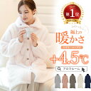 ルームウェア ワンピース もこもこ レディース 着る毛布 暖かい あったか かわいい 冬 ガウン パンツ カーディガン ロング丈 マタニティウェア マタニティ ...