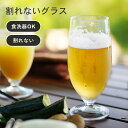 割れない グラス 割れないグラス トライタン 【 トライタンビアグラス脚付き16oz 】割れないコップ ビアグラス 割れない グラス タンブラー ビールグラス ...