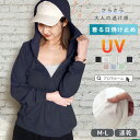 【MAX50%OFF★大好評レビュー評価4.8】※対象カラー限定 uvカット パーカー レディース uvパーカー uvカットパーカー 速乾 フード付き 涼しい ...