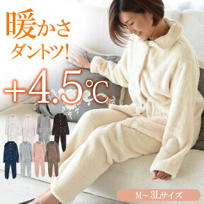 【25％OFF★今期最終SALE】着る毛布 パジャマ ルーウェア レディース 冬 暖かい 上下セット M~L LL~3L メンズ レディース お揃い 冬 長袖 もこもこ 大きいサイズ 裏起毛 前開き ストレート 裾絞り 部屋着 着る 毛布 防寒 母の日 早割 ギフト プレゼント 冬物 入院 贈り物