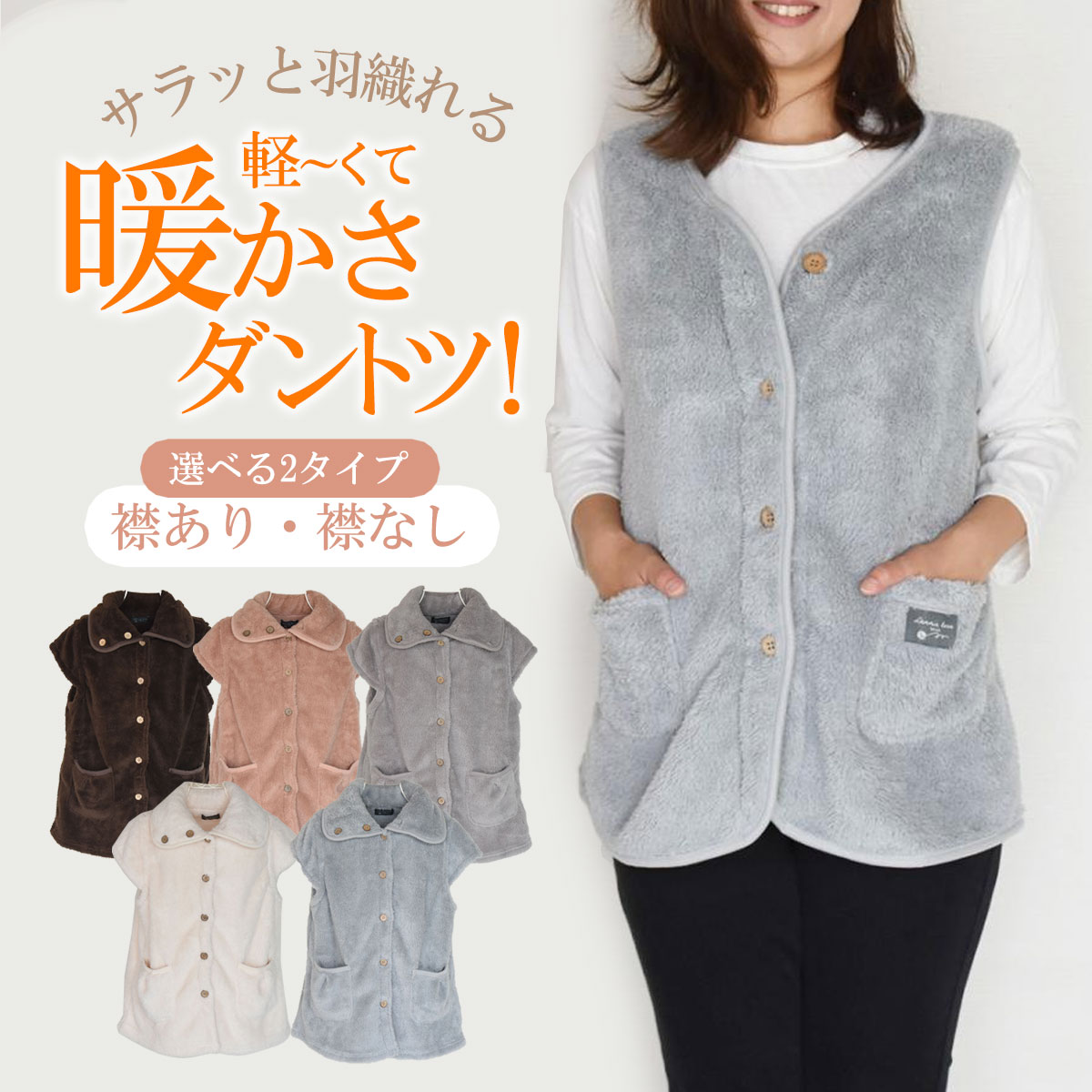 ルームウェア レディース ベストふわふわベスト フワフワルームウェア ポケット付き 着る毛布 可愛い レディース 部屋着 前開き 冬 ギフト プレゼント あったかい パジャマ 防寒 衿あり 衿なし ノーカラー Vネック