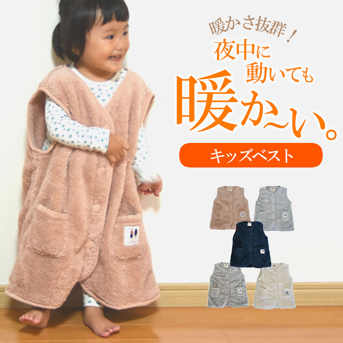 【500円OFF★ギフトに最適】ベスト キッズ 冬 スリーパー 赤ちゃん ナイトガウン もこもこ ふわもこキッズベスト フリース ベビー ルームウェア あったか 着る毛布 子供 防寒 無地 出産祝い クリスマス ギフト 帰省 プレゼント 福袋 冬 防寒 パジャマ 冬物売り尽くし